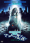 �}���n�b�^���E�x�C�r�[ -�f�W�^���E���}�X�^�[��- "MANHATTAN BABY"