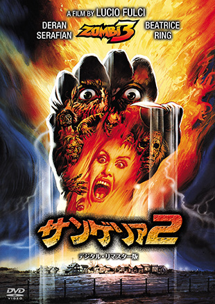 �T���Q���A�Q -�f�W�^���E���}�X�^�[��- "ZOMBE 3"
