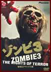 ]r3 CfbNX "Zombie 3:The Nights of Terror"