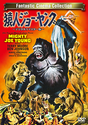 lW[EO -fW^}X^[- "MIGHTY JOE YOUNG"