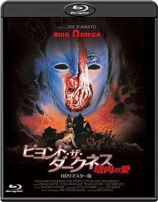 食人族-製作35周年記念ＨＤリマスター究極版-"CANNIBAL HOLOCAUST"